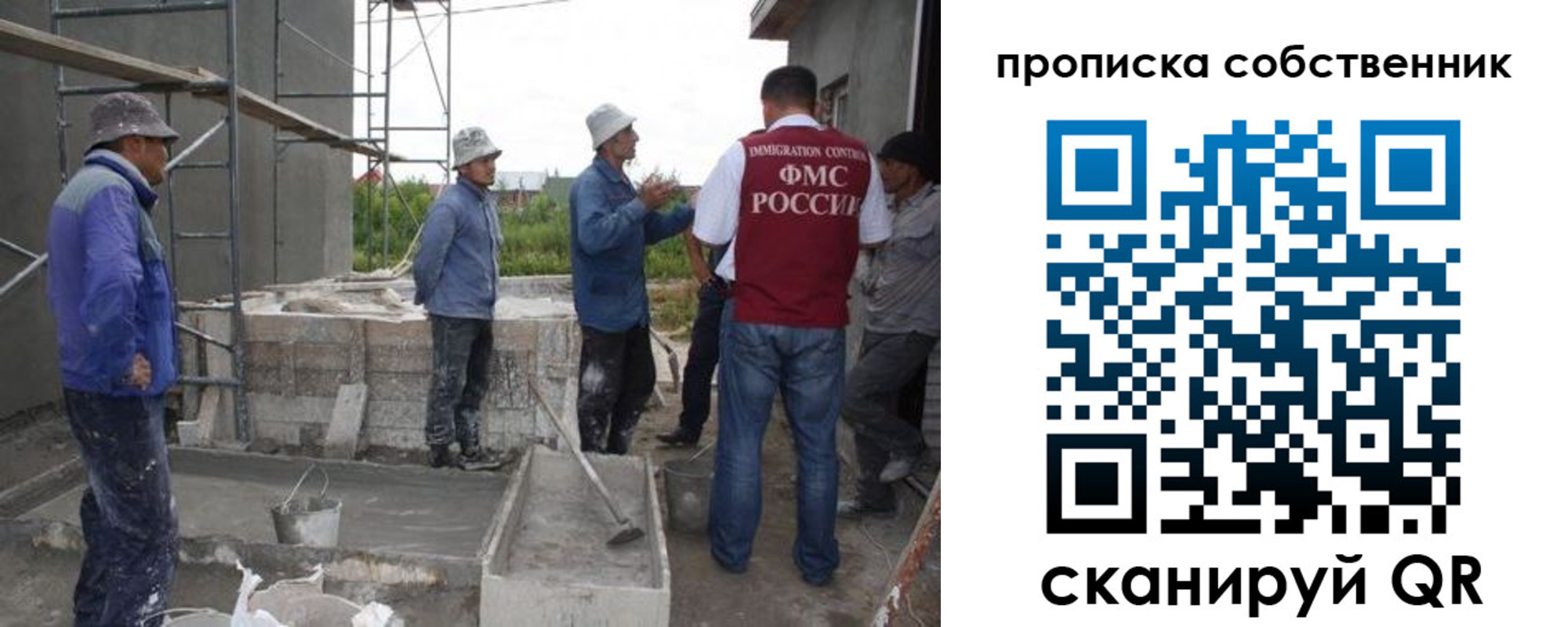 временная регистрация законно в Белорецке