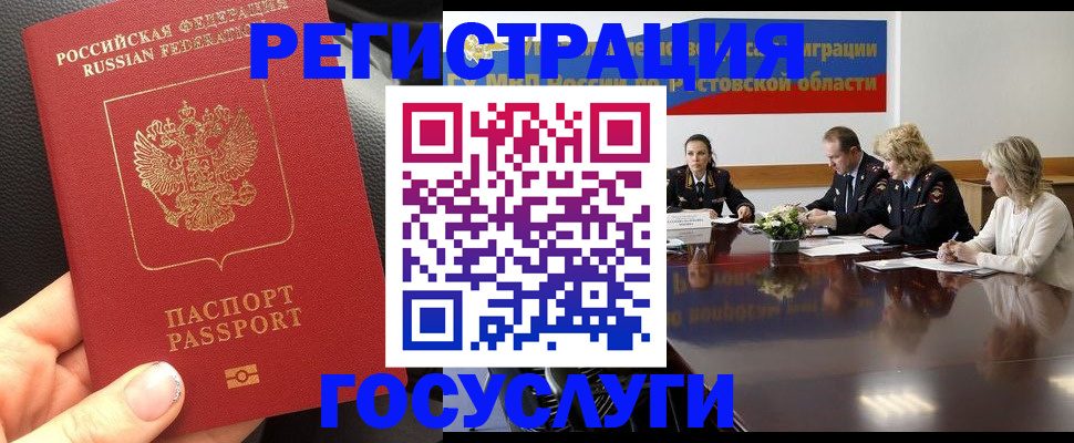 прописка в квартире в Белорецке