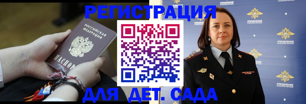 прописка для кредита в Белорецке